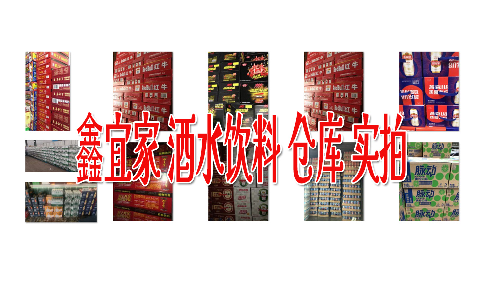 鑫宜家超市库房实拍4